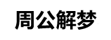 仕睿网